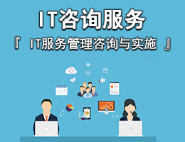 上海頤澤信息技術 專業(yè)IT外包與弱電工程解決方案