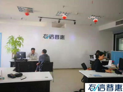 友信普惠 深化責任擔當，以信息技術咨詢服務驅動產品與服務質量升級